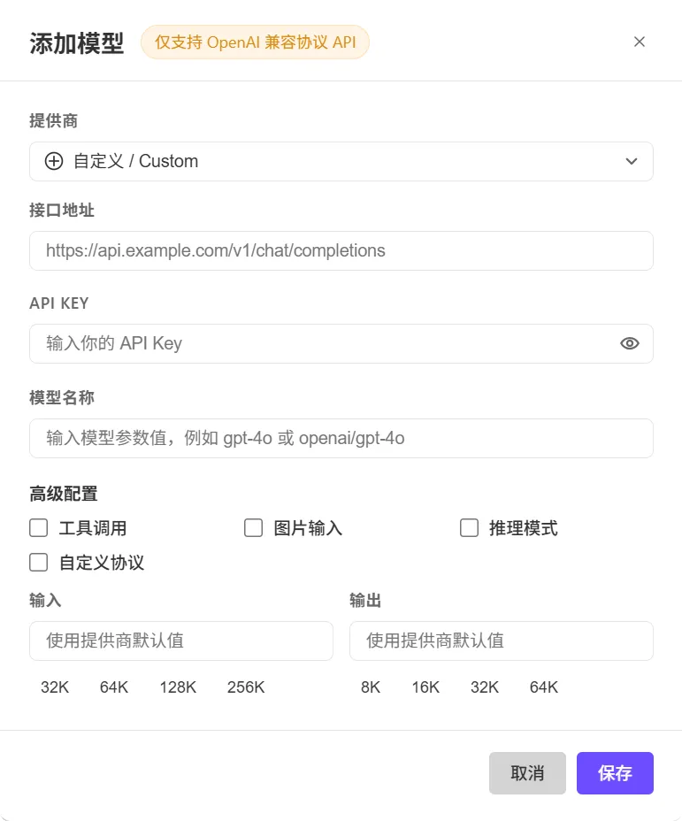 WorkBuddy 自定义模型填写界面：URL、API Key 与模型名三个输入框