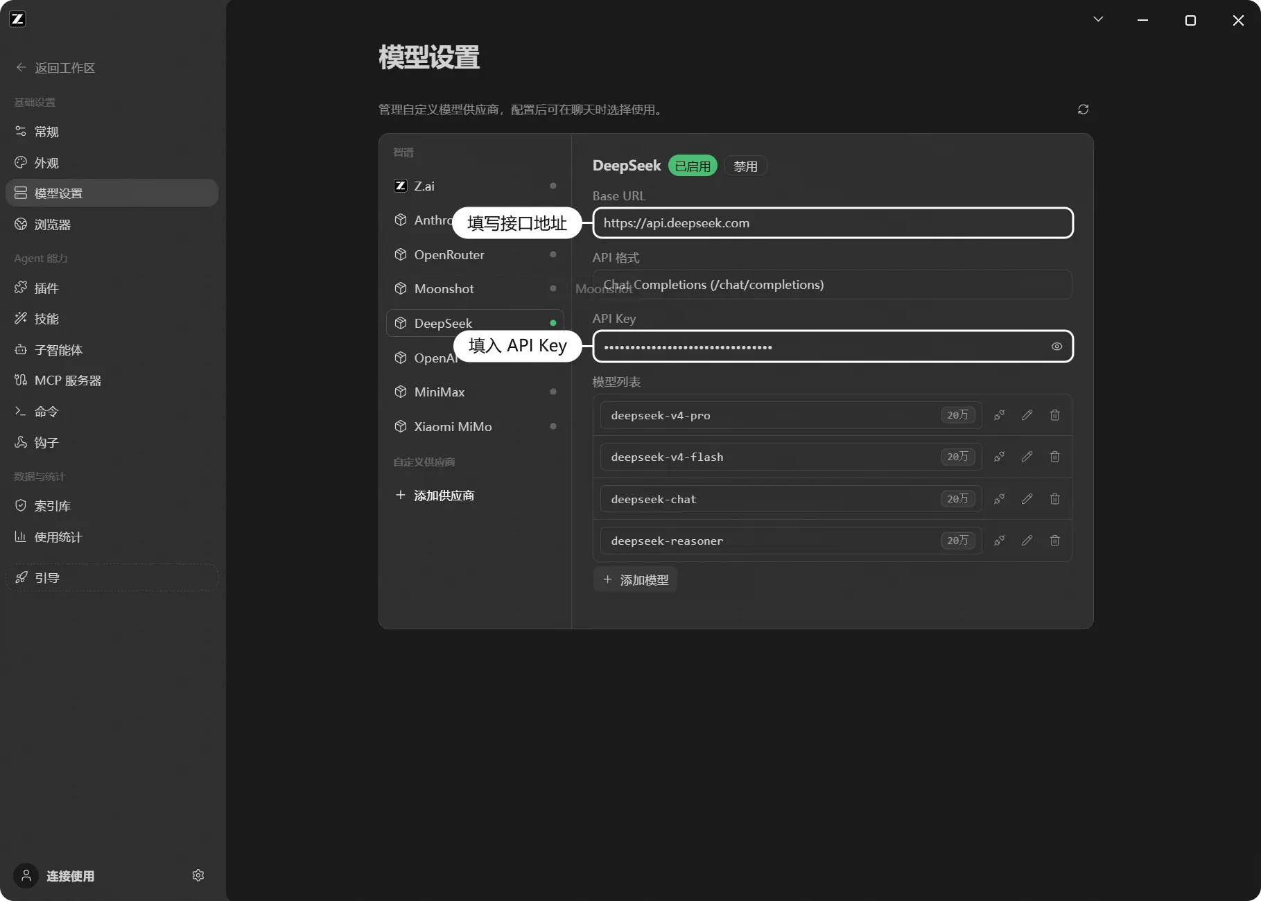 ZCode 自定义供应商配置：名称、Anthropic / OpenAI 接口地址、API Key、已添加的模型列表与启用开关